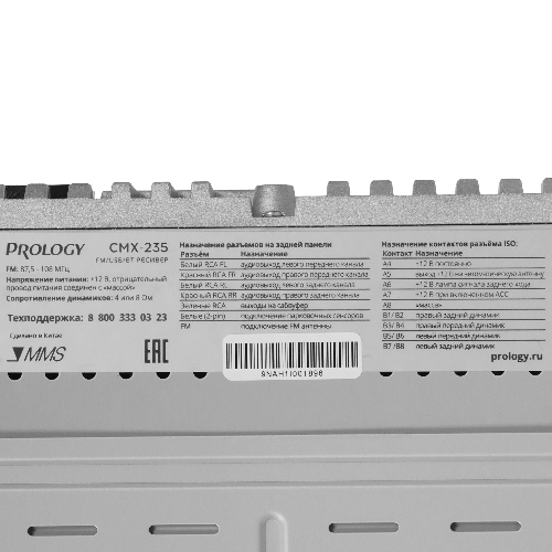 Автомагнитола Prology CMX-235, 1 DIN, Bluetooth, USB Type-A, AUX, пульт ДУ