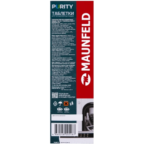 Таблетки для посудомоечных машин Maunfeld Purity all in 1 MDT100ST (100 шт. в упаковке)