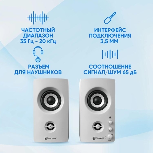 Акустическая система Oklick OK-164 2.0 белый 30Вт