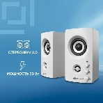 Акустическая система Oklick OK-164 2.0 белый 30Вт