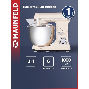 Миксер планетарный Maunfeld MF-431BG