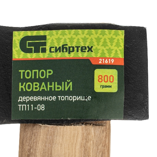 Топор Сибртех ТП11-08, 800 г, в сборе, кованый, деревянное топорище