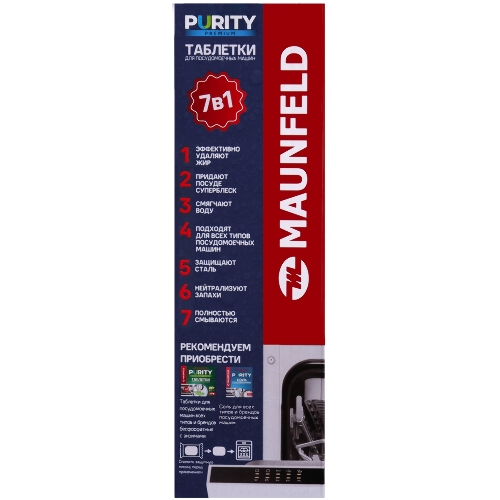 Таблетки для посудомоечных машин Maunfeld Purity Premium all in 1 MDT100PP (100 шт. в упаковке)
