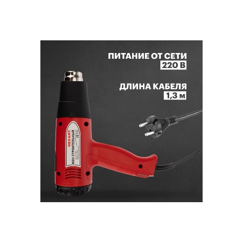Фен технический Rexant, 230 В/1500 Вт "STANDARD" с терморегулятором и дисплеем