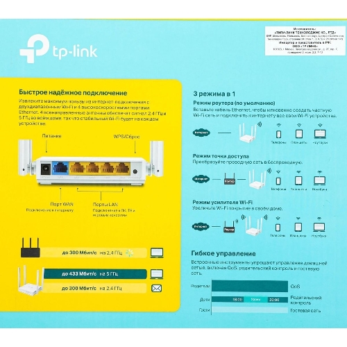 Роутер беспроводной TP-Link Archer C24 AC750 10/100BASE-TX белый