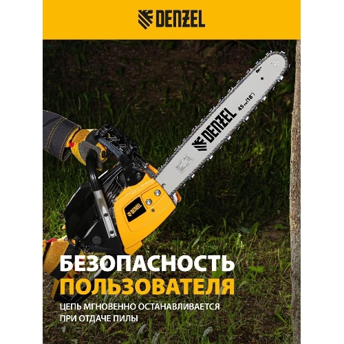 Пила цепная бензиновая Denzel DGS-5218, шина 45 см, 52см3, 3,5 л.с., шаг 0,325, паз 1,5 мм,