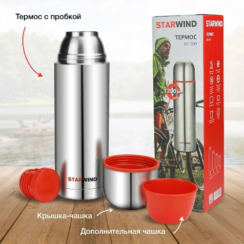 Термос Starwind 20-1200 1.2 л, серебристый/красный, картонная коробка