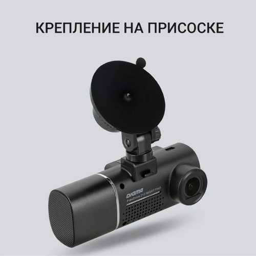 Видеорегистратор Digma FreeDrive 212 NIGHT, 1920x1080, 1.5", с камерой заднего вида, G-сенсор, датчик движения