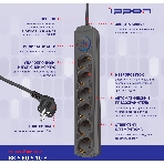 Сетевой фильтр Ippon BK-6-EU-5-10-B 5 м, 6 розеток, черный, коробка