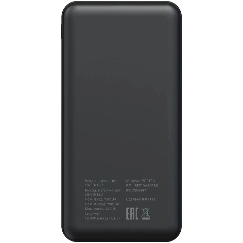 Портативный аккумулятор Buro BPF10A 10000mAh QC3.0/PD3.0 22.5W 2.1A 2xUSB-A/USB-C черный