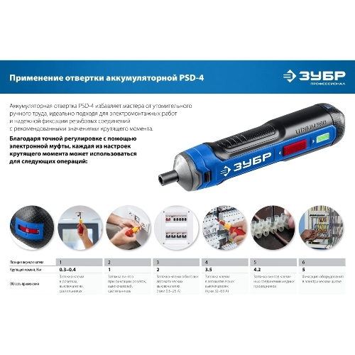 Отвертка аккумуляторная 4 Vmax, в кейсе с набором 33 бит ЗУБР Профессионал PSD-4S