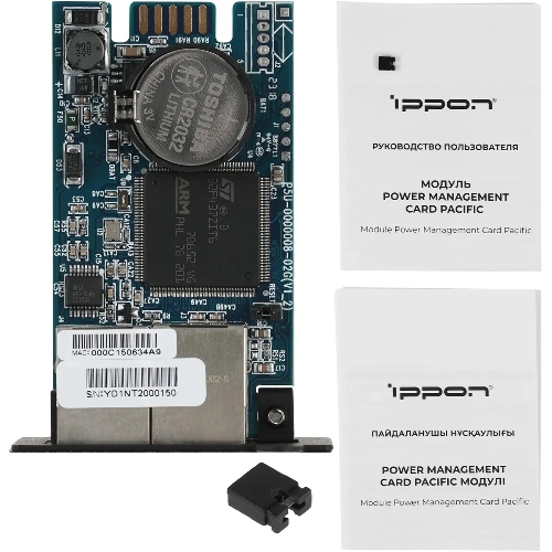 Модуль Ippon Power Management Card (1986298) для Ippon Pacific
