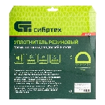 Уплотнитель резиновый Сибртех 14х12 мм для широких щелей, 12 м, профиль "D", черный