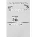 Перфоратор Интерскол П-25/750ЭР, SDS-plus, 750 Вт, 2,6 Дж, от сети
