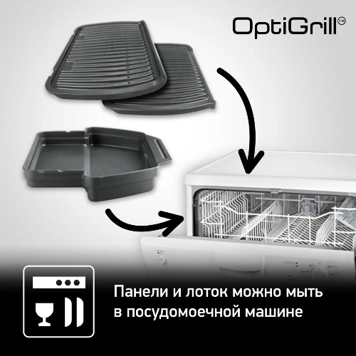 Гриль электрический Tefal GC714834, черный
