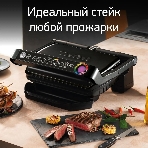 Гриль электрический Tefal GC714834, черный