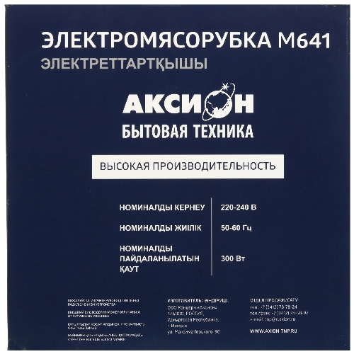 Мясорубка электрическая Аксион М641.02 белый, 2000 Вт, 3 кг/мин, реверс, защита от перегрузки, насадки - 6
