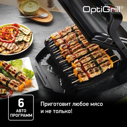 Гриль электрический Tefal GC714834, черный