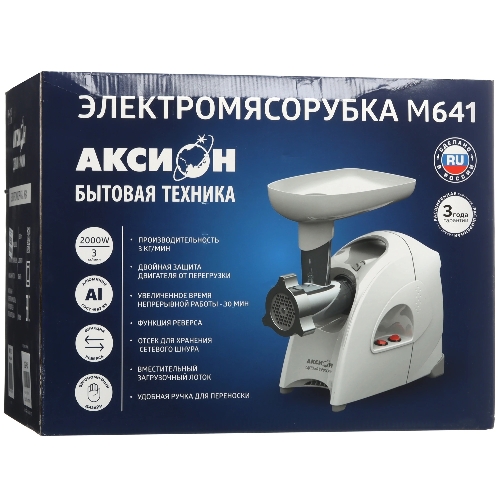 Мясорубка электрическая Аксион М641.02 белый, 2000 Вт, 3 кг/мин, реверс, защита от перегрузки, насадки - 6