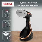 Отпариватель Tefal DT9100E0 черный/медный, 1600 Вт, 30 г/мин, 200 мл