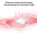 Роутер беспроводной Mercusys AC10 AC1200 10/100BASE-TX белый