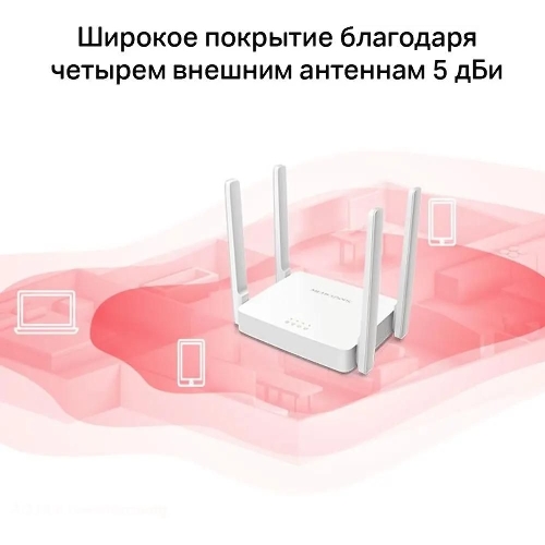 Роутер беспроводной Mercusys AC10 AC1200 10/100BASE-TX белый