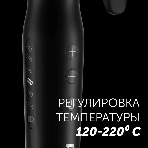 Щипцы для завивки волос Polaris PHS 3410TAi Argan Therapy PRO черный, 34 мм, 220 °C, 6 режимов