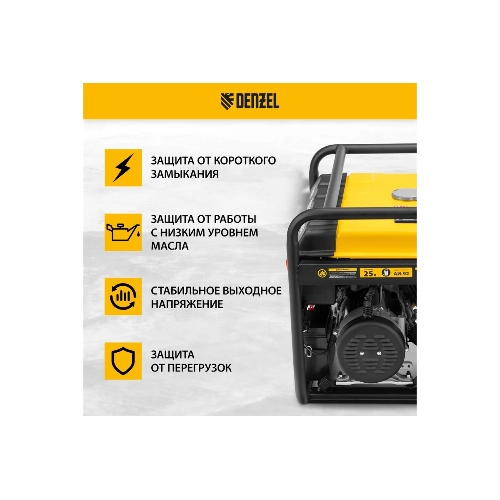 Электрогенератор бензиновый Denzel PS 80 E-3, 6.5 кВт, 85 дБ, 87 кг