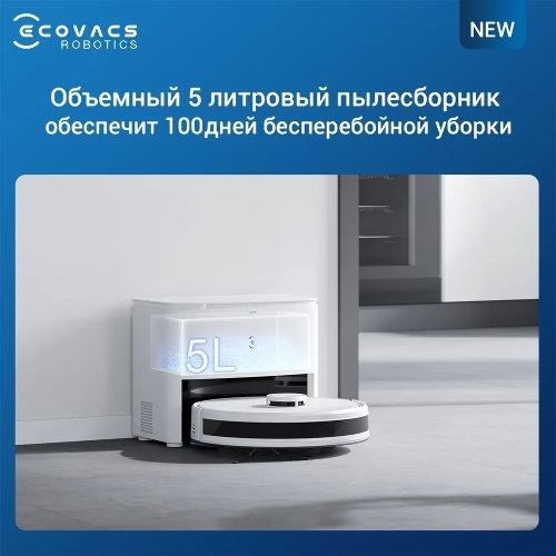 (Распродажа) Робот-пылесос ECOVACS DLX32 Y1 Pro Plus белый