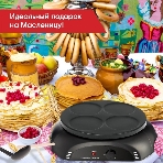 Блинница Zigmund & Shtain ZGP-621