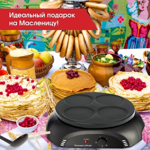 Блинница Zigmund & Shtain ZGP-621