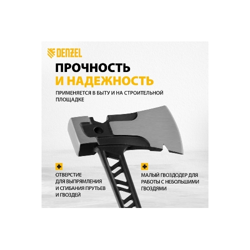 Топор цельнокованый Denzel 600 г, двухкомпонентная обрезиненная рукоятка