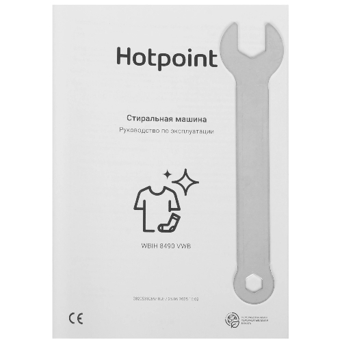 Стиральная машина встраиваемая Hotpoint WBIH 8490 VWB белый, загрузка фронтальная 8 кг, 1400 об/мин, класс А