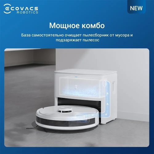 (Распродажа) Робот-пылесос ECOVACS DLX32 Y1 Pro Plus белый