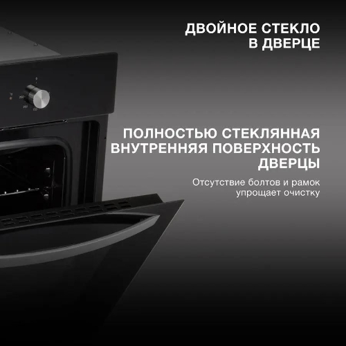 Духовой шкаф электрический Hyundai HEO 6630 BG черный, встраиваемый