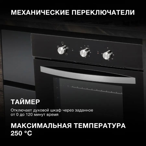Духовой шкаф электрический Hyundai HEO 6630 BG черный, встраиваемый