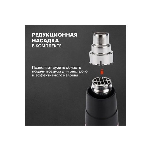 Фен технический Rexant 230 В/1500 Вт STANDART