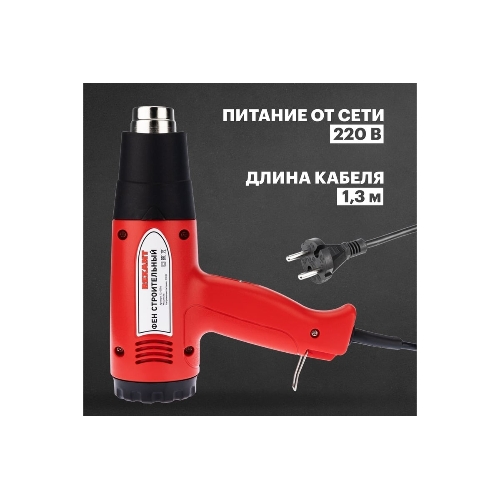 Фен технический Rexant 230 В/1500 Вт STANDART