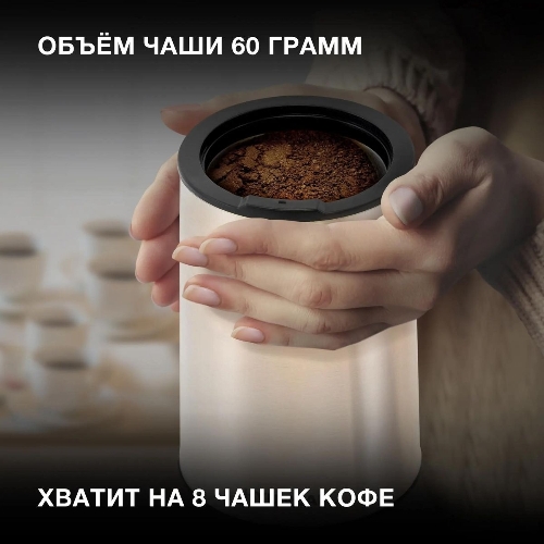 Кофемолка Hyundai HYC-G5261 200Вт сист.помол.:ротац.нож вместим.:60гр серебристый
