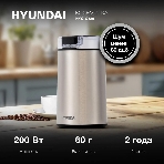 Кофемолка Hyundai HYC-G5261 200Вт сист.помол.:ротац.нож вместим.:60гр серебристый