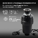 Измельчитель пищевых отходов Hyundai HFWD 12560 560Вт черный/черный