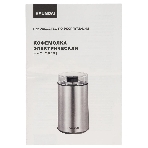 Кофемолка Hyundai HYC-G5261 200Вт сист.помол.:ротац.нож вместим.:60гр серебристый