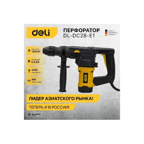 Перфоратор Deli DL-DC28-E1, SDS-plus, 1050 Вт, 4.8 Дж, от сети
