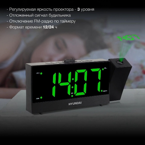 Радиобудильник Hyundai H-RCL243 черный LCD проек.изоб. подсв:зеленая часы:цифровые FM