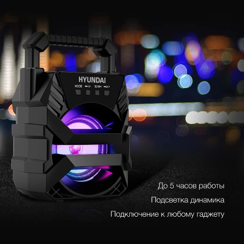 Колонка портативная Hyundai H-PS1000 черный 9 Вт 1.0 BT/USB 10м 500mAh
