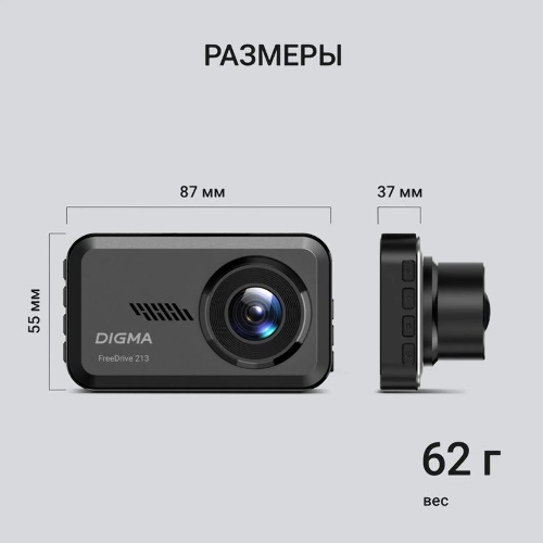 Видеорегистратор Digma FreeDrive 213, 2560x1440, 3", G-сенсор, датчик движения