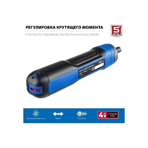 Отвертка аккумуляторная 4 Vmax, в кейсе с набором 33 бит ЗУБР Профессионал PSD-4S