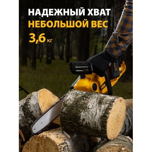 Цепная пила аккумуляторная бесщет. Denzel RCS400-36, Li-ion, 36 В, 4 А·ч, шина 400 мм/58610