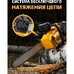 Цепная пила аккумуляторная бесщет. Denzel RCS400-36, Li-ion, 36 В, 4 А·ч, шина 400 мм/58610