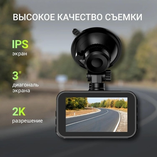 Видеорегистратор Digma FreeDrive 213, 2560x1440, 3", G-сенсор, датчик движения